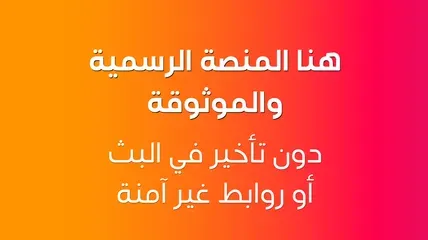 هنا نوفر لكم إشتراك تود رسمي بسعر رخيص