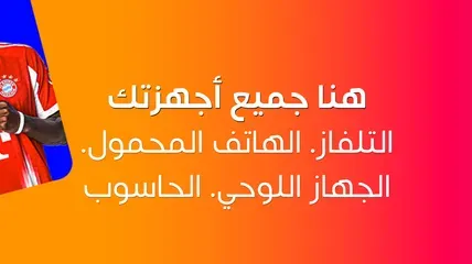هنا نوفر لكم إشتراك تود رسمي بسعر رخيص15