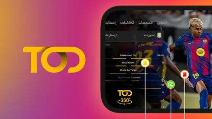 هنا نوفر لكم إشتراك تود رسمي بسعر رخيص7